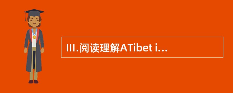 Ⅲ.阅读理解ATibet is among the most popular p