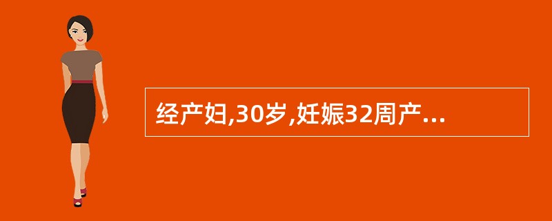 经产妇,30岁,妊娠32周产前检查,B超示胎儿发育未见异常,腹部触诊宫底部触及圆