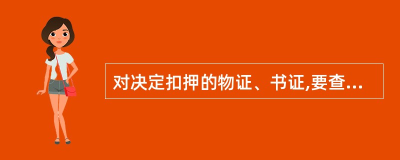 对决定扣押的物证、书证,要查点清楚,当场开列清单一式( )份。