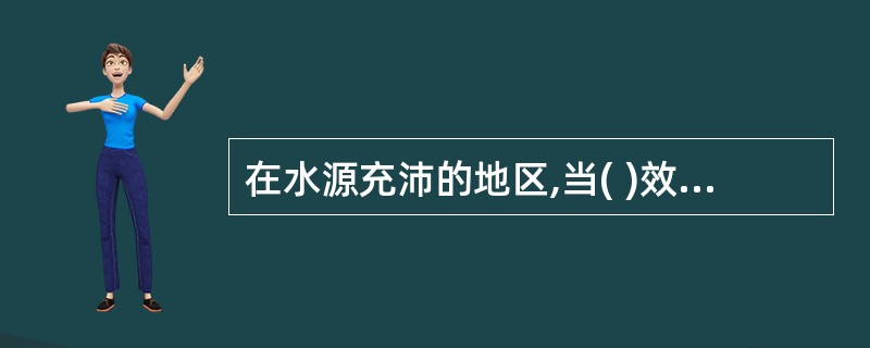 在水源充沛的地区,当( )效益比较合理时,仅夏季使用的露天游泳池和水上游乐池可采