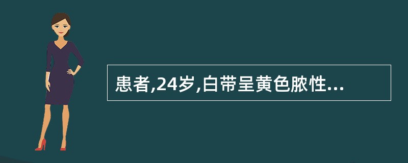 患者,24岁,白带呈黄色脓性,有尿急、尿痛、排尿困难,妇检:外阴、阴道及尿道口红