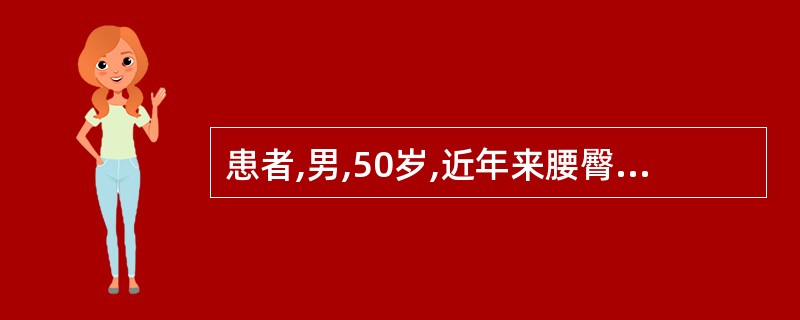 患者,男,50岁,近年来腰臀部痛放射到左足跟处,MRI示有L、S椎间盘突出,查体