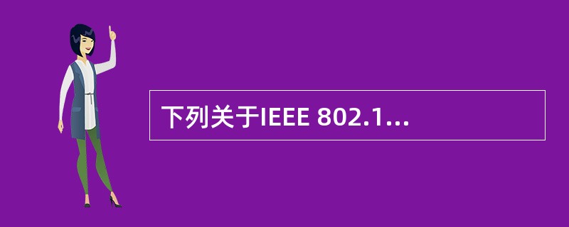 下列关于IEEE 802.11b协议的描述中,错误的是______。A) 采用C