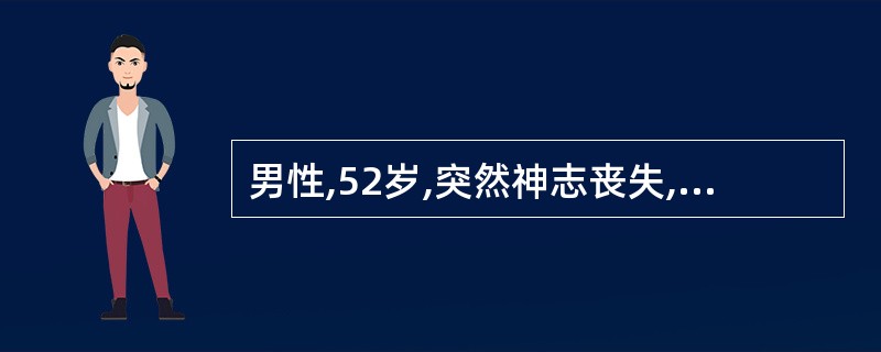 男性,52岁,突然神志丧失,呼吸不规则,如何判断其是替发生心搏停止 ( )