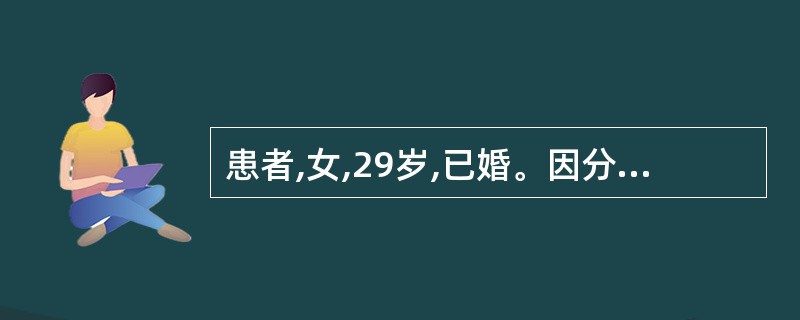 患者,女,29岁,已婚。因分娩时受寒,产后小腹疼痛,拒按,恶露量少、行而不畅、色