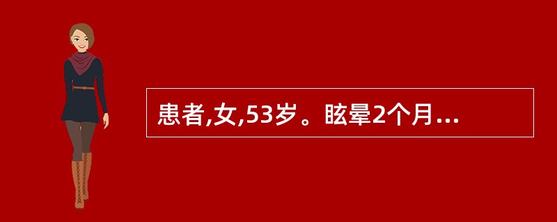 患者,女,53岁。眩晕2个月,加重1周,昏眩欲仆,神疲乏力,面色萎黄,时有心悸,