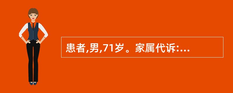 患者,男,71岁。家属代诉:患者于今日下午外出散步,突然昏仆,不省人事,半身不遂