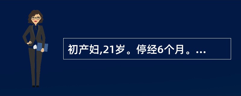 初产妇,21岁。停经6个月。胎动消失6周。查B超提示:死胎。BPD4.8cm,颅