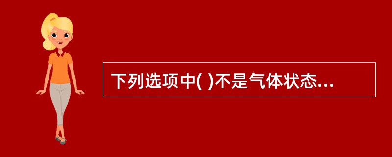 下列选项中( )不是气体状态污染物。