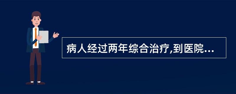 病人经过两年综合治疗,到医院复查,医生想了解病人近一段时间血糖控制情况,建议他抽
