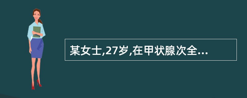 某女士,27岁,在甲状腺次全切除术后4小时,突感呼吸困难,颈部肿胀,口唇发绀。紧