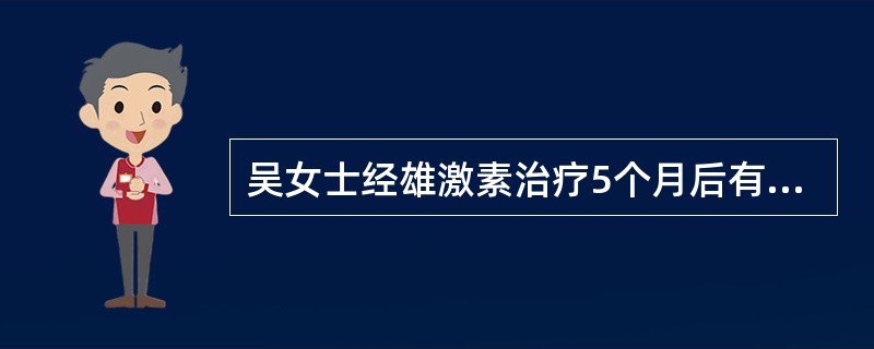 吴女士经雄激素治疗5个月后有效,首先升高的是