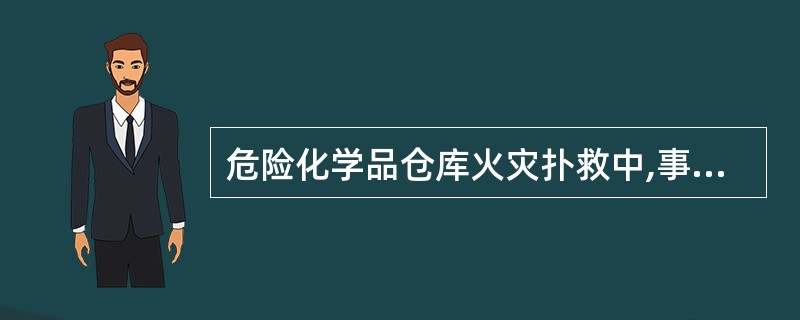 危险化学品仓库火灾扑救中,事故现场有有毒有害物质扩散时,在扩散区( )选择进攻路