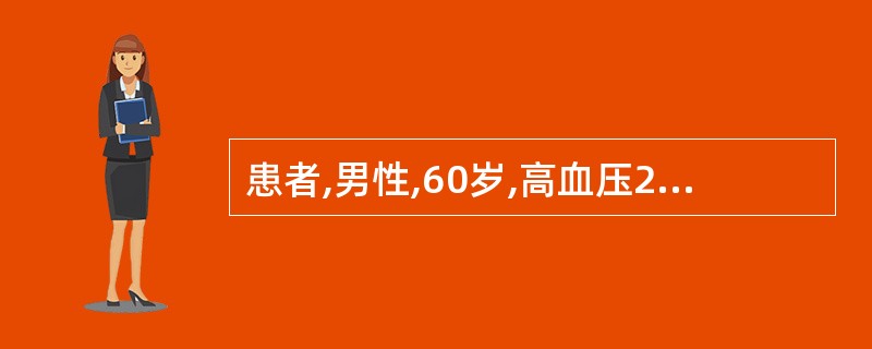 患者,男性,60岁,高血压20余年,突发头痛、视噱、失语,测血压210£¯130