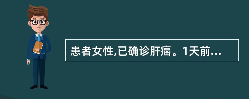 患者女性,已确诊肝癌。1天前突然出现剧烈腹痛、血性腹水、休克,最可能是并发( )