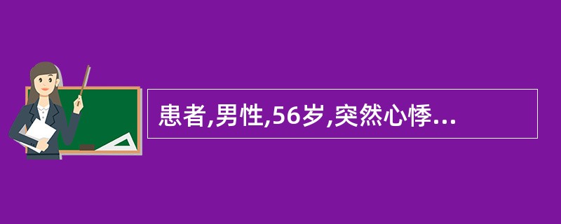 患者,男性,56岁,突然心悸,气促,咯粉红色泡沫样痰,血压195£¯90 mmH