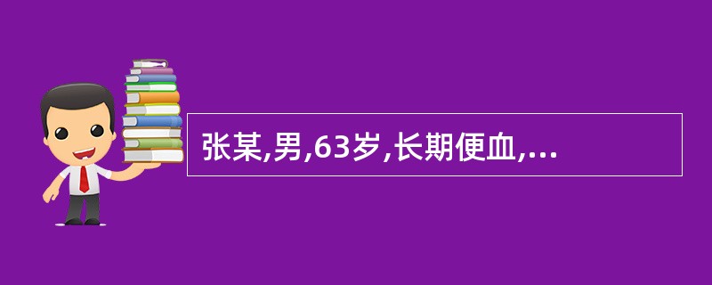 张某,男,63岁,长期便血,时感气短,倦怠乏力。望其面白无华,舌淡,脉细弱,证属