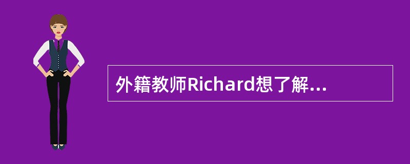 外籍教师Richard想了解一下你所在班级学生的到校方式。假如你是李华,请以“T