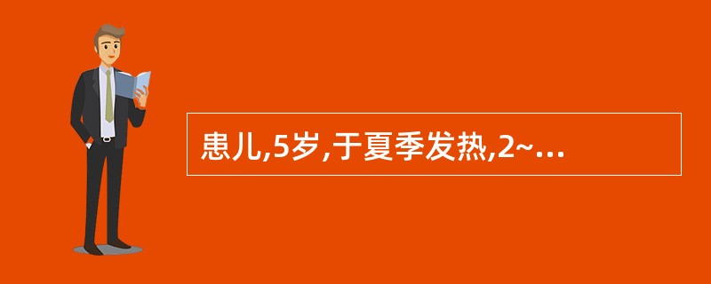 患儿,5岁,于夏季发热,2~3天,2小时前抽搐1次,居住处蚊子多,体温39℃,嗜