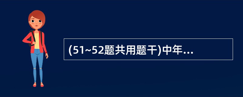 (51~52题共用题干)中年女性,下腹部受到剧烈撞击后出现轻压痛,导尿有少量血尿