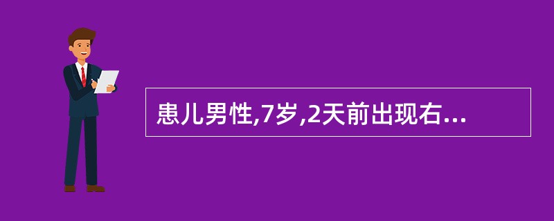 患儿男性,7岁,2天前出现右耳下疼痛,伴发热,后出现以右耳垂为中心的肿胀。查血象