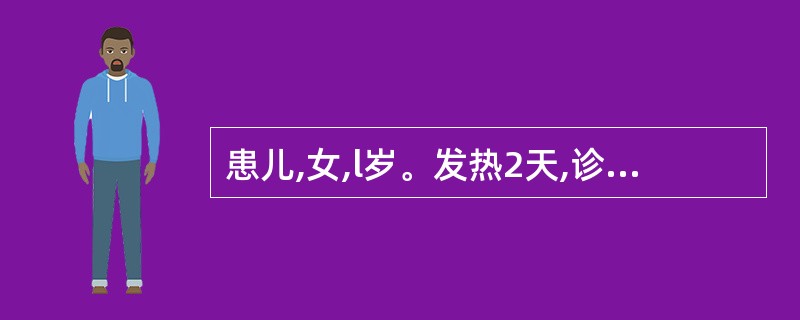 患儿,女,l岁。发热2天,诊为肺炎,咳嗽气急,双肺下部哕音固定,突然面色苍白,口