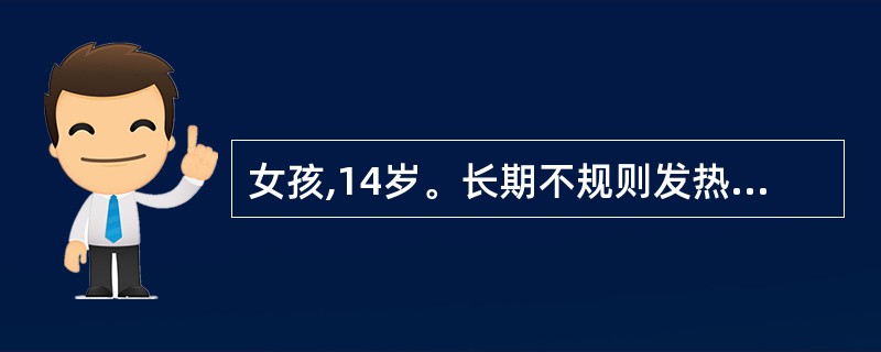 女孩,14岁。长期不规则发热,反复发生淡红色带鳞屑斑丘疹,关节肿痛呈多发性、对称