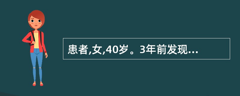 患者,女,40岁。3年前发现患有风湿性心脏病,近半年来,体力活动明显受限,轻度活