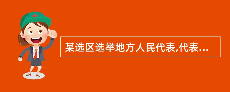 某选区选举地方人民代表,代表名额二人,第一次投票结果,候选人按得票多少排序为甲乙