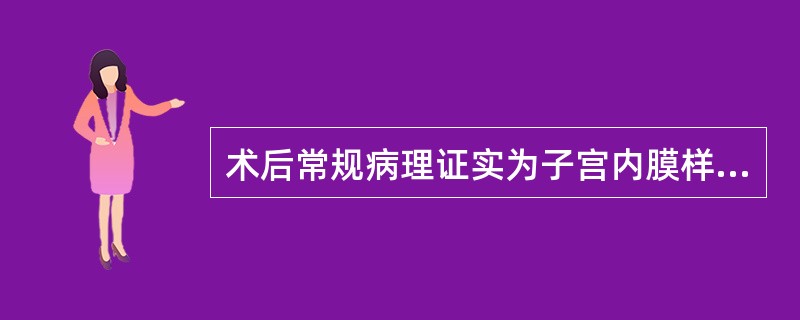 术后常规病理证实为子宫内膜样腺癌,且已有盆腔淋巴结转移,则此时的治疗应当是