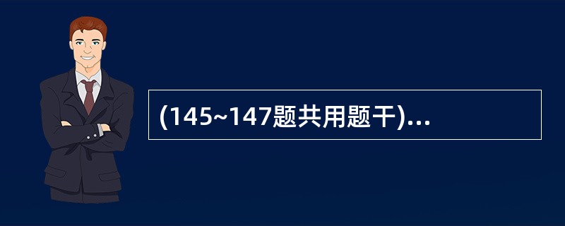 (145~147题共用题干)女性,33岁,妊娠4个月。消瘦、多饮、多尿,既往无糖