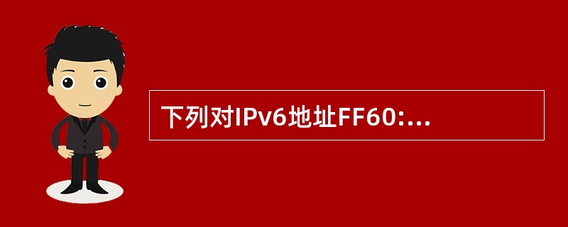 下列对IPv6地址FF60:0:0:0601:BC:0:0:05D7的简化表示中