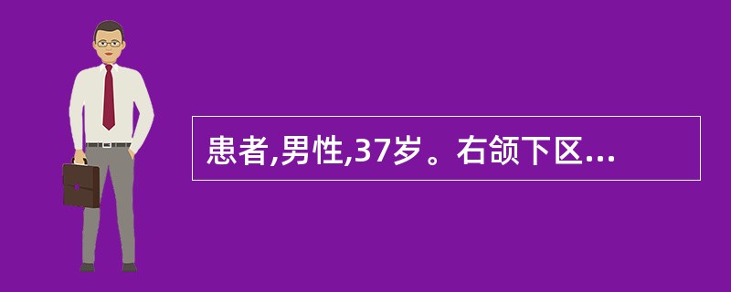 患者,男性,37岁。右颌下区胀痛两周,进食时痛加剧,继而可减轻。该患者体检中最可