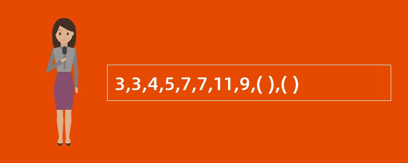 3,3,4,5,7,7,11,9,( ),( )