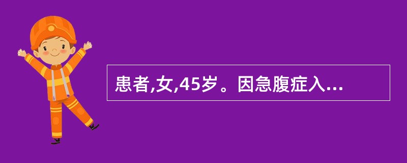 患者,女,45岁。因急腹症入院,诊断为化脓性胆囊炎穿孔并发铜绿假单胞菌腹膜炎。既