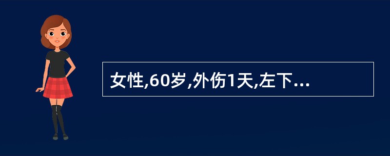 女性,60岁,外伤1天,左下肢短缩,足外旋的50°左髋部压痛无肿胀。最可能的诊断