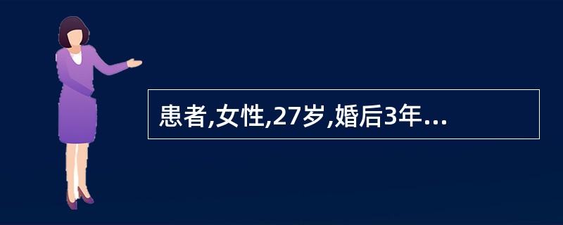 患者,女性,27岁,婚后3年,以往月经正常,现停经43天,少量阴道流血5天,伴有