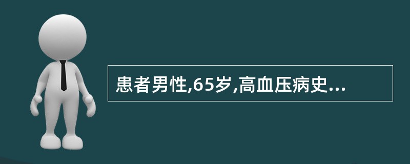 患者男性,65岁,高血压病史10年,今晨起床突然发现右侧肢体瘫痪、感觉障碍、失语