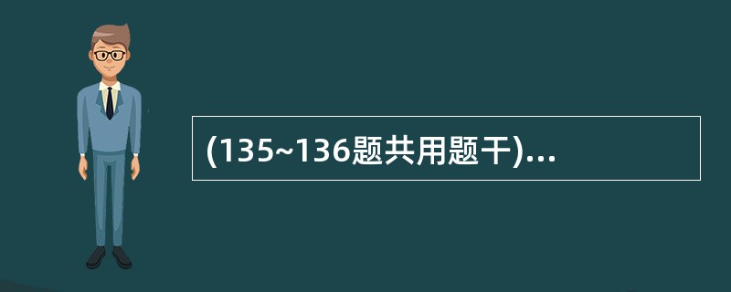 (135~136题共用题干)女性,21岁,右膝外上方肿胀伴酸痛半年,X线片显示右