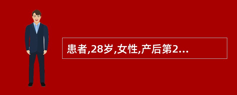 患者,28岁,女性,产后第26天,主诉畏寒发热伴右乳疼痛3天,查右乳局部皮肤红肿