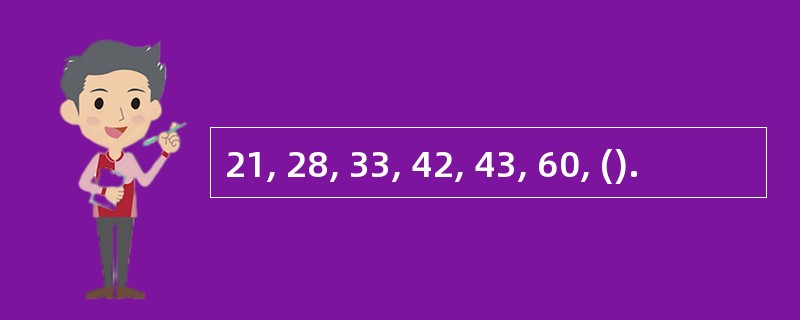 21, 28, 33, 42, 43, 60, ().