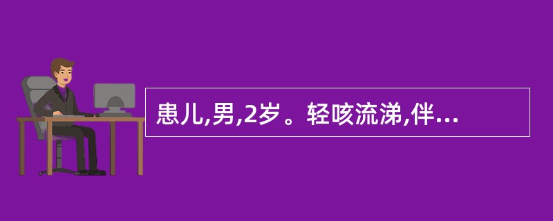 患儿,男,2岁。轻咳流涕,伴有喷嚏,心肺正常,指纹淡紫显于风关。其病情判断是(