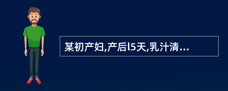 某初产妇,产后l5天,乳汁清稀,乳房柔软,无胀感,神疲乏力,食欲不振;舌淡,少苔