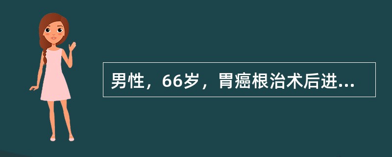 男性，66岁，胃癌根治术后进行性少尿，尿量＜300ml/d，伴心悸、乏力；既往慢性肾功能不全3年。血压95/60mmHg，心率90次/分钟，双侧膝腱反射减弱；心电图发现T波高尖，血pH7.28，肌酐1