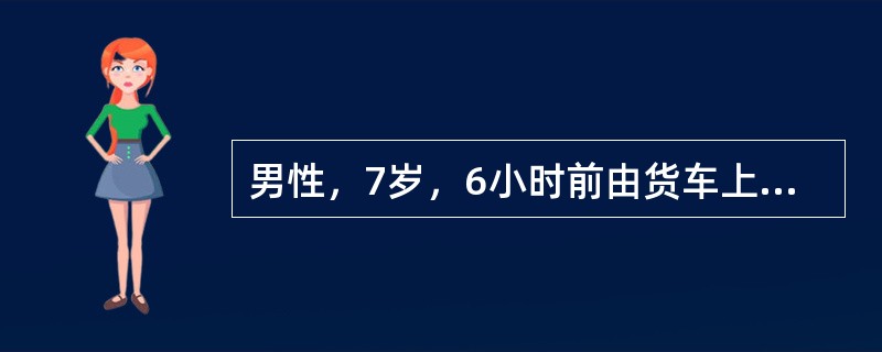 男性，7岁，6小时前由货车上跌下，伤后即有呼吸困难，并逐渐加重。入院查体：脉搏130次／分，血压10.7／6.7kPa，呼吸22次／分，颜面发绀，吸气性呼吸困难，颈上胸部有皮下气肿，气管向左移位，右侧