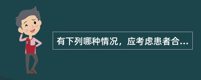 有下列哪种情况，应考虑患者合并吸入性损伤