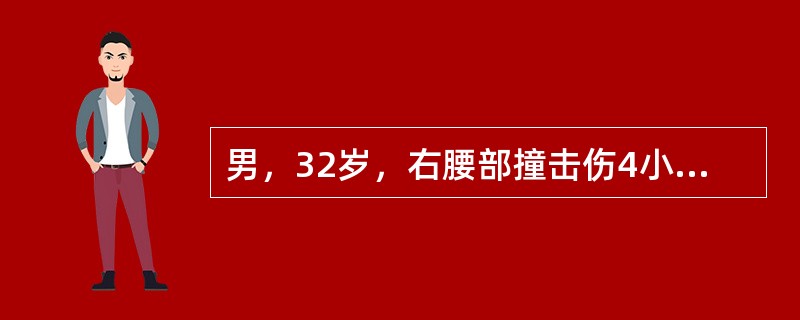 男，32岁，右腰部撞击伤4小时，肉眼血尿伴腰痛。血压和脉率均平稳。B超示肾周血肿5cm×8cm。通常最好的治疗方法是