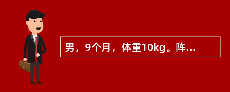 男，9个月，体重10kg。阵发性哭闹20小时，伴有呕吐，排果酱样便1次，腹部触及可疑包块。下列哪项辅助检查最有效？（　　）
