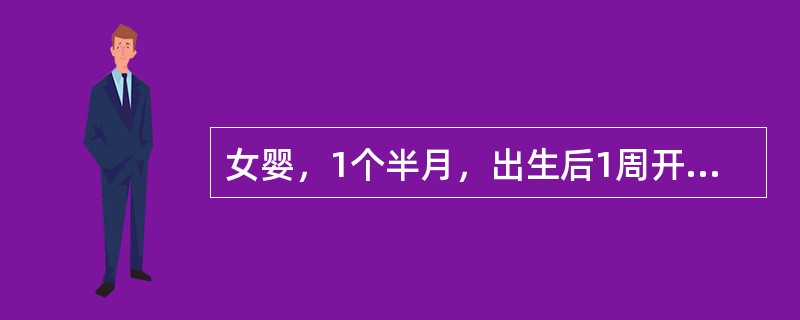 女婴，1个半月，出生后1周开始出现皮肤黄染，尿色棕黄，经内科激素治疗，皮肤、巩膜黄，肝脾大，肝功能异常，血胆红素增高，母亲有肝炎病史最可能的诊断是（　　）。