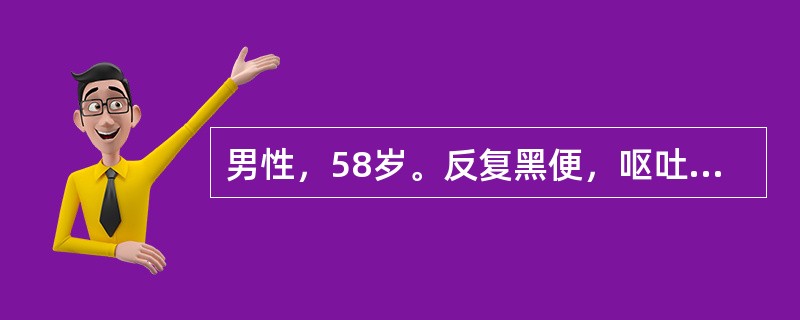 男性，58岁。反复黑便，呕吐咖啡色液体1个月余，消瘦，腹胀，未触及肿块，血红蛋白5g/L，白细胞6.0×109/L，最大诊断可能是